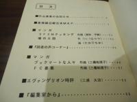 Black Box  創刊号