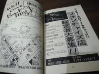 Black Box  創刊号