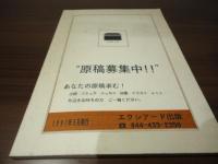 Black Box  創刊号