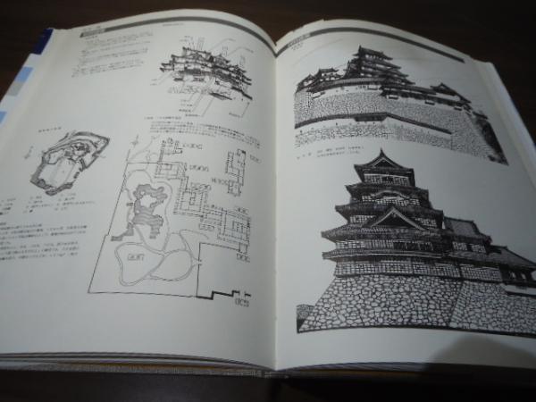 絵で見る建設図解事典(斎藤幸男 編) / 古本、中古本、古書籍の通販は