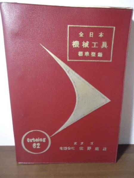 Amazon.co.jp: 八代目桂文楽落語全集―完全版(CD付き) : 暉峻