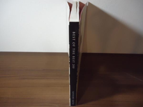 BEST OF THE BEST 200 版画家 斎藤清の世界200選 / 古本、中古本