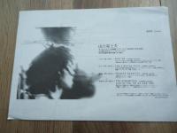 [山口冨士夫 LIVEチラシ] FUJIO & CounterCultureBand 1998