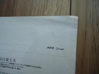 [山口冨士夫 LIVEチラシ] FUJIO & CounterCultureBand 1998