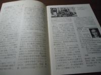 パンフ　洋ちゃん学校にゆく　ある自閉症児の記録　その３