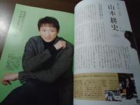 NHK大河ドラマ真田丸プレミアムBOOK