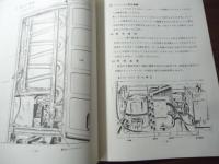 三共缶ビール自動販売機　サービスマニュアル　２冊セット