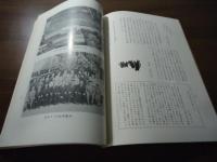 このて柏　保谷町立保谷小学校　創立90周年記念特集1964