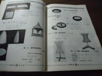 微積分幾何学模型　数学器械器具　カタログ