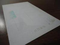 【絵葉書】関門海底トンネル　車道の景
