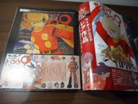 サイボーグ009大解剖