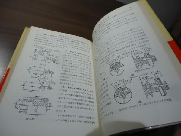 【中古】 ディーゼルエンジンの設計/パワー社/高橋和 Amazon.co.jp: ディーゼルエンジンの設計 (1977年) (設計技法