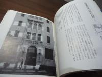 近代名建築京都写真館 : 写真集