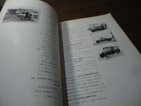 いすゞ30年