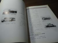 いすゞ30年