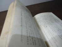 夜ばい村物語