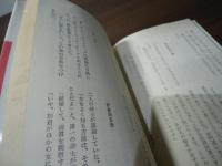 フランス小話傑作集 : 男と女の交響詩