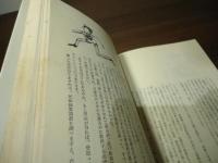 ある監察医の記録 : -死因を追ってー