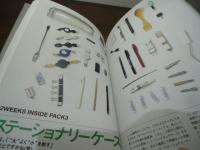LIFE PACKING : 未来を生きるためのモノと知恵
