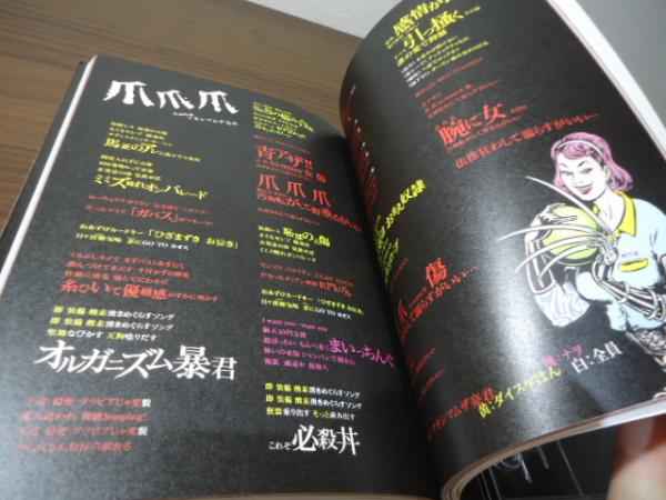 CD】予襲復讐 マキシマム ザ ホルモン / 古本、中古本、古書籍の通販は