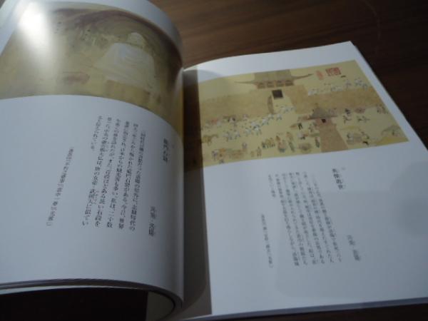 安野光雅繪本 三國志展 : 中国、悠久の大地を行く | ¥1,500 - 日本の