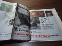 白洲正子とその世界