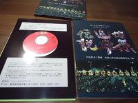 佐原山車伝説　ー音と文字と映像でつづるビデオCDブックー