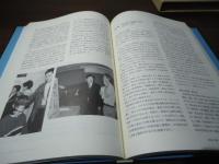 武蔵工業大学75年史