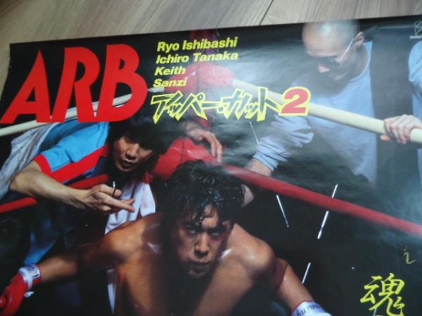 ARB アッパーカット2 ツアーポスター / 古本、中古本、古書籍の通販は