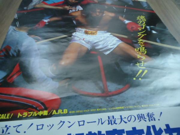 ARB アッパーカット2 ツアーポスター / 古本、中古本、古書籍の通販は