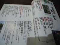 東京人 no.278 2010.2増刊 特集：新宿を楽しむ本