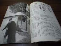 東京人 no.278 2010.2増刊 特集：新宿を楽しむ本