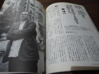 東京人 no.278 2010.2増刊 特集：新宿を楽しむ本