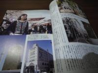 東京人 no.325 2013.6 特集：東京バス散歩