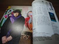 東京人 no.381 2017.3 特集：「これはパロディではない」アートとメディアと70年代カルチャー