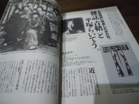 東京人 no.381 2017.3 特集：「これはパロディではない」アートとメディアと70年代カルチャー