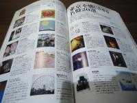 東京人 no.355 2015.7 特集：歌謡曲の東京