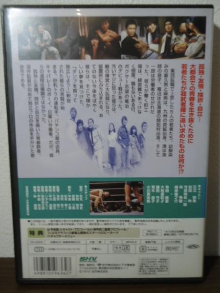 DVD]君が若者なら | 深作欣二：監督 | SHV | ¥1,500 - 日本の古本屋