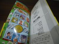最驚!ガッツ伝説 2冊セット