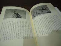 愛しのペット : 獣姦の博物誌