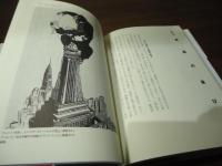 愛しのペット : 獣姦の博物誌