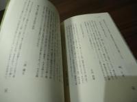 お菓子俳句ろん : 甘味歳時記