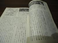 景観から歴史を読む : 地図を解く楽しみ