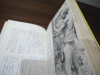残酷人喰大陸