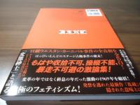 PANTA 暴走対談　LOFT編