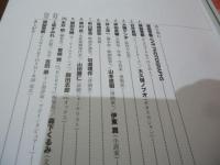PANTA 暴走対談　LOFT編