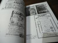 ROCK OF AGES : 新宿ロフト40周年記念写真集