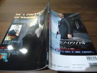 ジュニア・スクリーン : スクリーン特編版　SPY MOVIES 特集　007のすべて「カジノ・ロワイヤル」