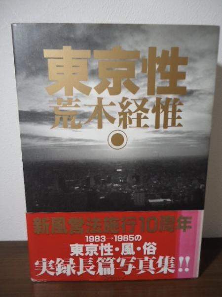 骨格筋の形と触察法(河上敬介, 小林邦彦 編 ; 河上敬介, 磯貝香