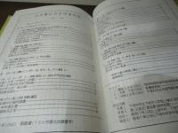 古文書にみる中里村史